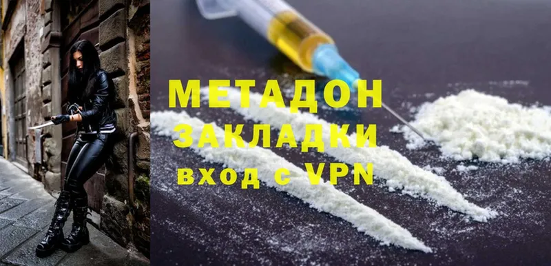 МЕТАДОН methadone  хочу   Каменногорск 